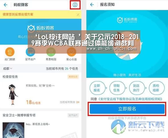 ‘LoL投注网站 ’关于公示2018-2019赛季WCBA联赛通过体能缓测裁判员名单的函(图2) LoL投注网站