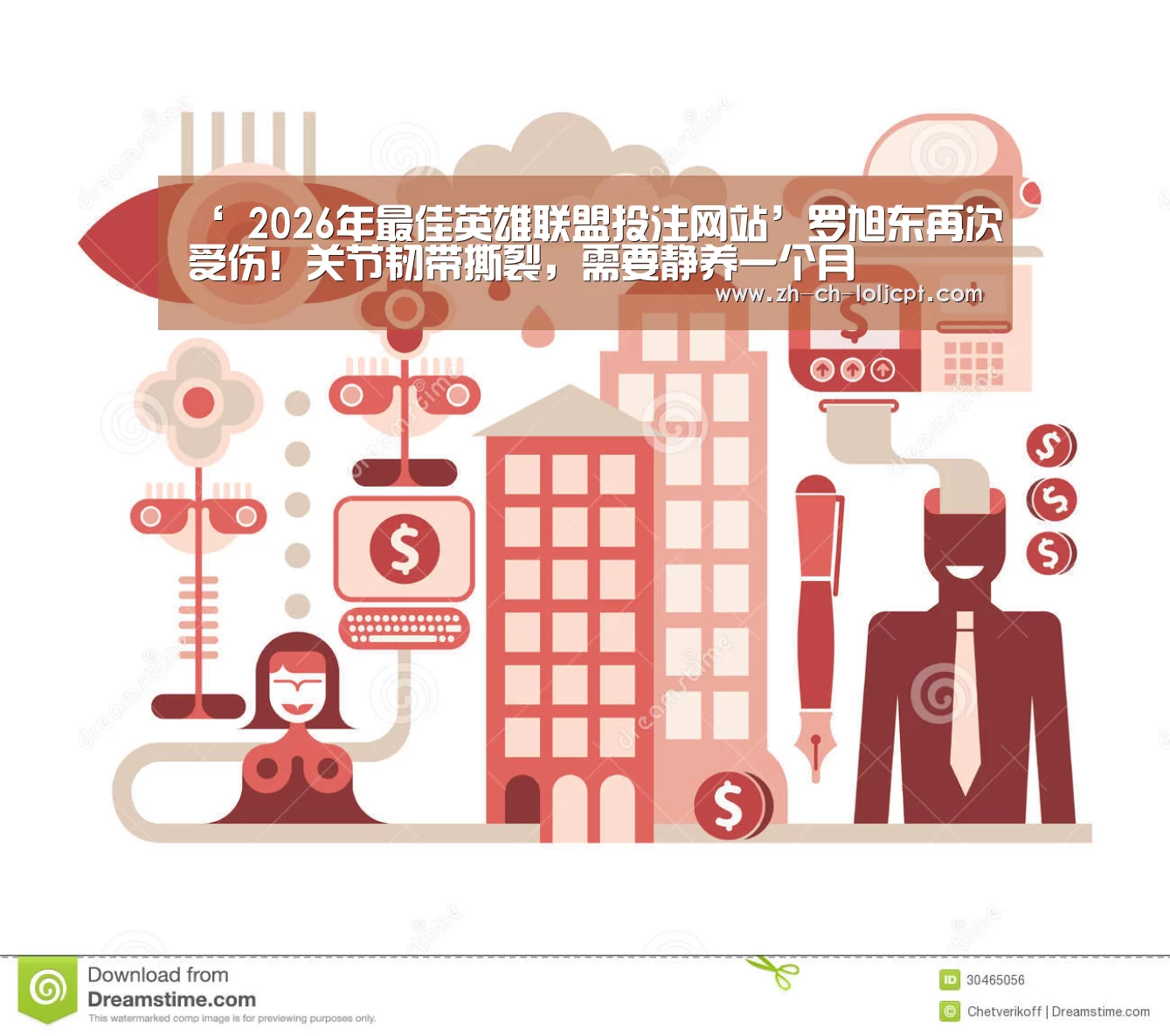 ‘ 2026年最佳英雄联盟投注网站’罗旭东再次受伤!关节韧带撕裂,需要静养一个月(图2) LoL投注网站