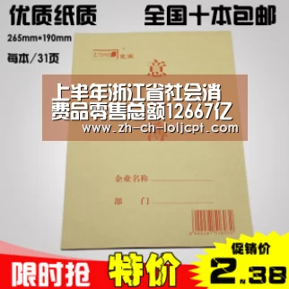 上半年浙江省社会消费品零售总额12667亿元|LoL投注网站 (图2) 2026年最佳英雄联盟投注网站