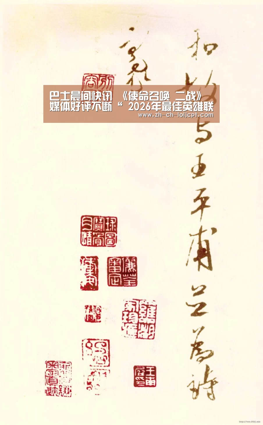 巴士晨间快讯 《使命召唤 二战》媒体好评不断“ 2026年最佳英雄联盟投注网站”(图3) 2026年最佳英雄联盟投注网站
