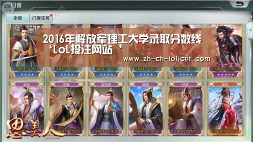 2016年解放军理工大学录取分数线‘LoL投注网站 ’(图4) LoL投注网站