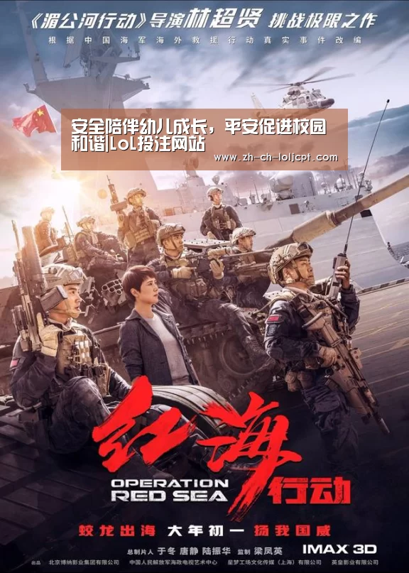 LoL投注网站 