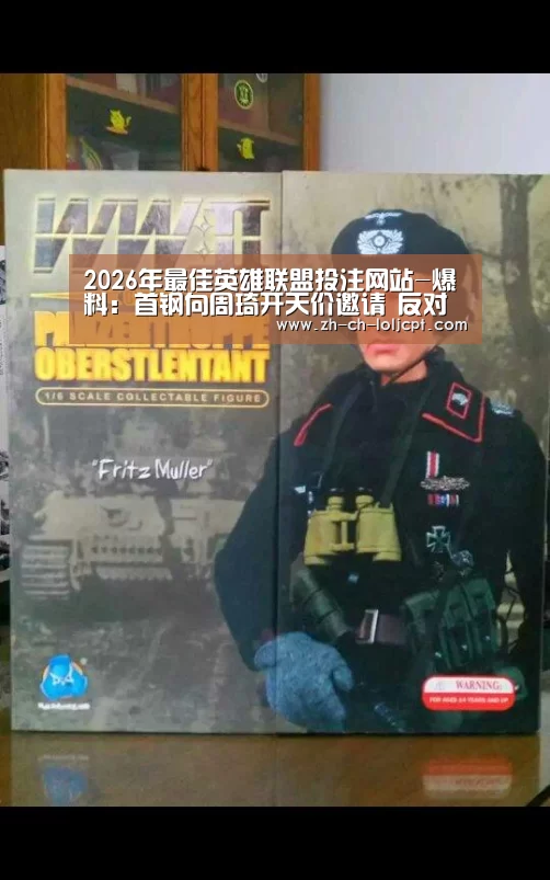 2026年最佳英雄联盟投注网站