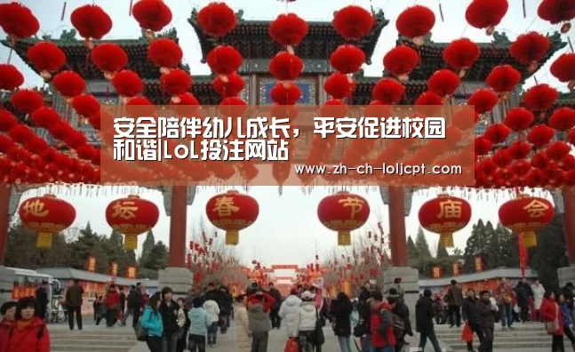  2026年最佳英雄联盟投注网站