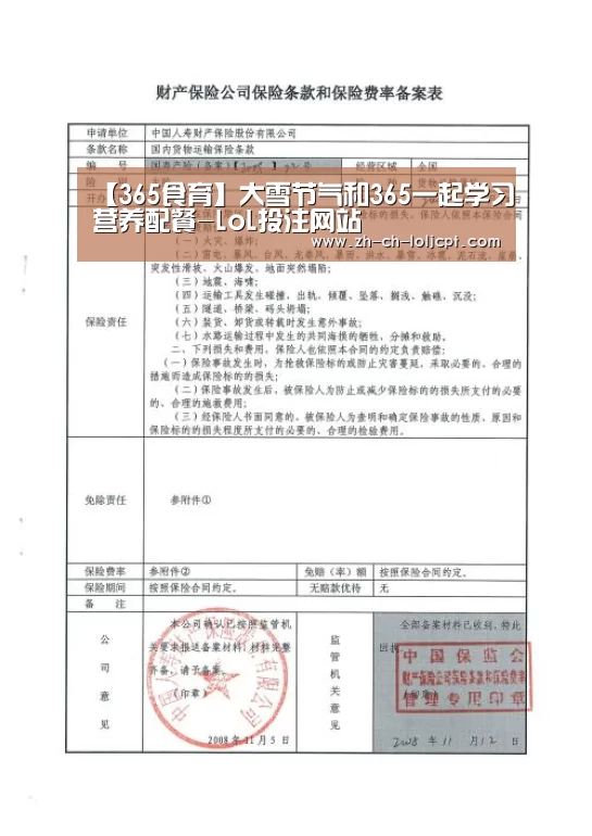 LoL投注网站 