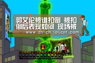 LoL投注网站 