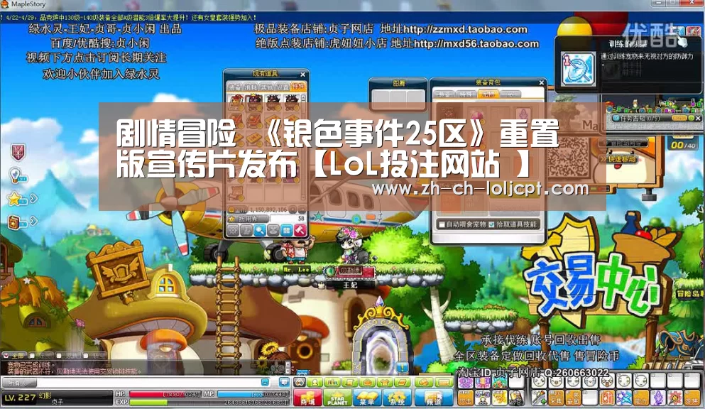 剧情冒险 《银色事件25区》重置版宣传片发布【LoL投注网站 】(图2) 2026年最佳英雄联盟投注网站