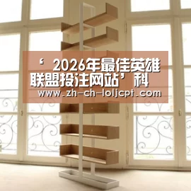 ‘ 2026年最佳英雄联盟投注网站’科学做好入学准备---海南大学附属幼儿园走进海口市二十五小学(图2) 2026年最佳英雄联盟投注网站