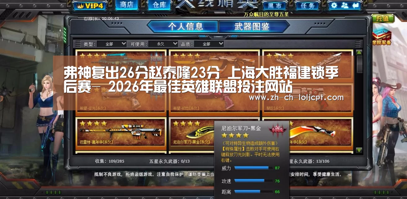 LoL投注网站 