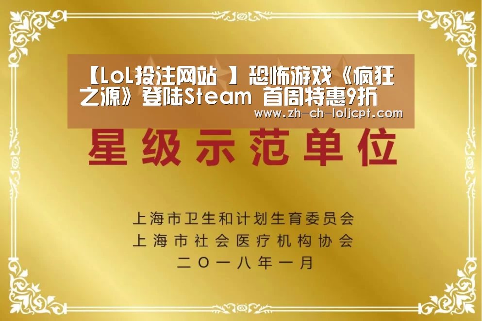  2026年最佳英雄联盟投注网站
