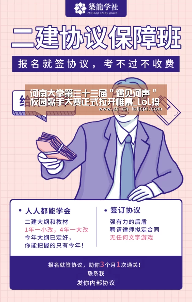 LoL投注网站 