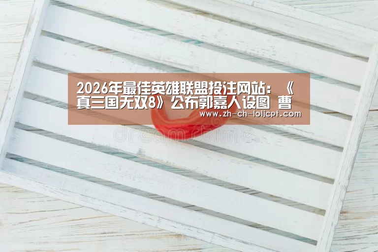 LoL投注网站 