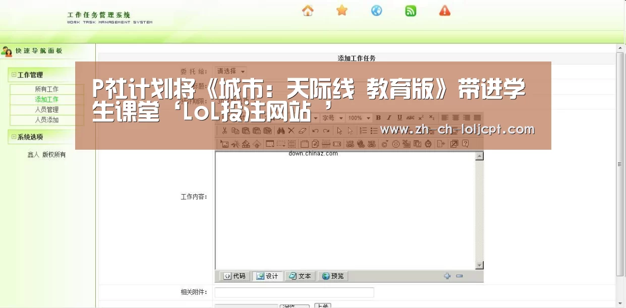 LoL投注网站 