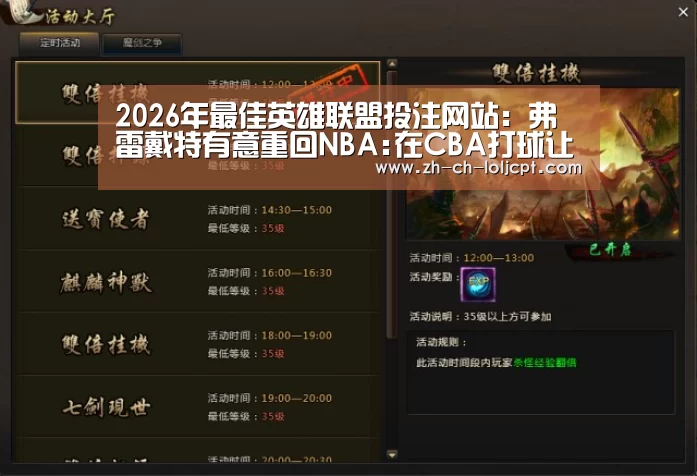 LoL投注网站 