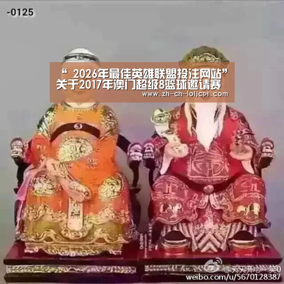 “ 2026年最佳英雄联盟投注网站”关于2017年澳门超级8篮球邀请赛深圳新世纪男篮退赛事件的处罚通知(图2) 2026年最佳英雄联盟投注网站