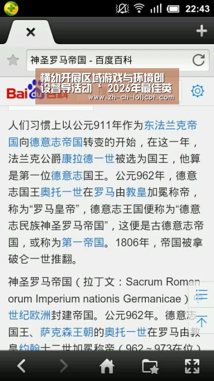 横幼开展区域游戏与环境创设督导活动‘ 2026年最佳英雄联盟投注网站’(图1) 2026年最佳英雄联盟投注网站