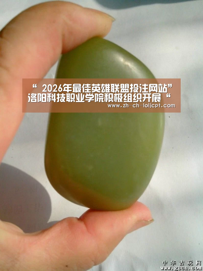  2026年最佳英雄联盟投注网站