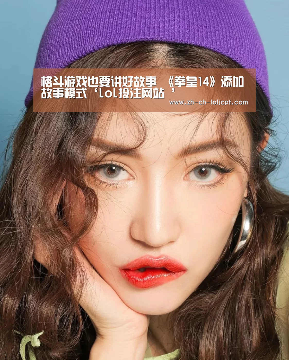 格斗游戏也要讲好故事 《拳皇14》添加故事模式‘LoL投注网站 ’(图2) LoL投注网站