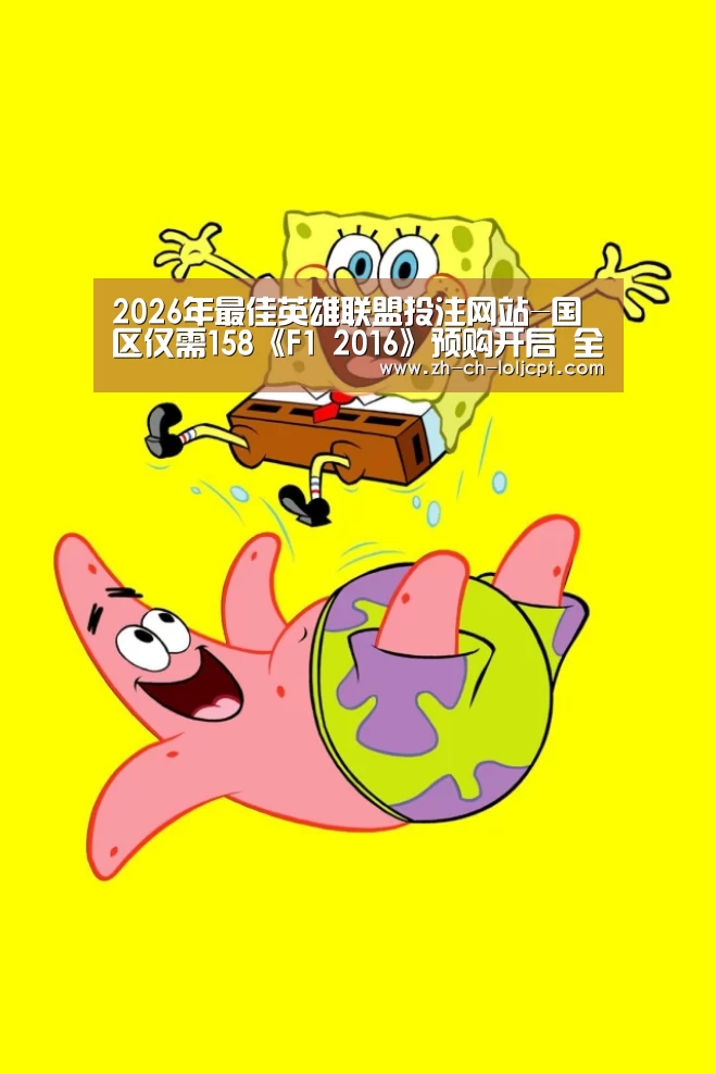 LoL投注网站 